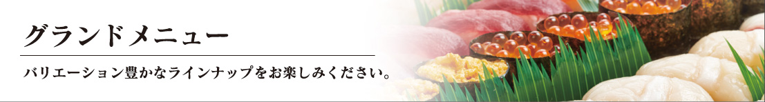 �O�����h���j���[