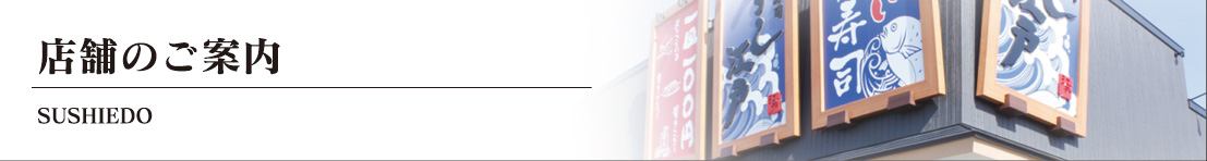 �X�܂̂��ē�